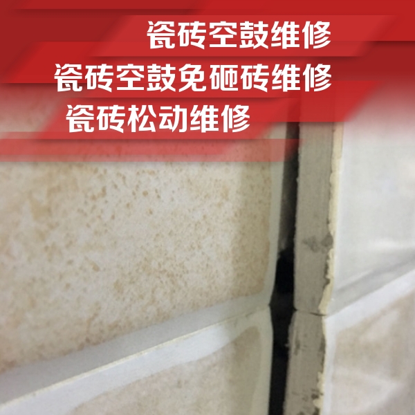 南郑瓷砖空鼓维修公司分享瓷砖胶薄贴法的具体操作步骤